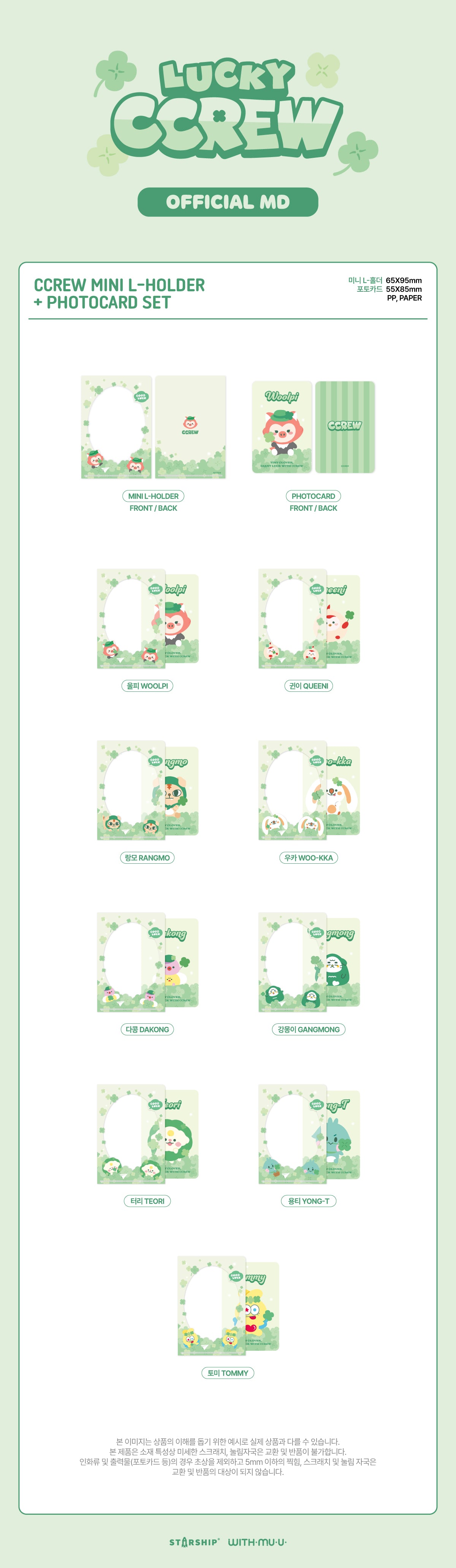 CRAVITY - CHARACTER "LUCKY CCREW" 2025 OFFICIAL MD
