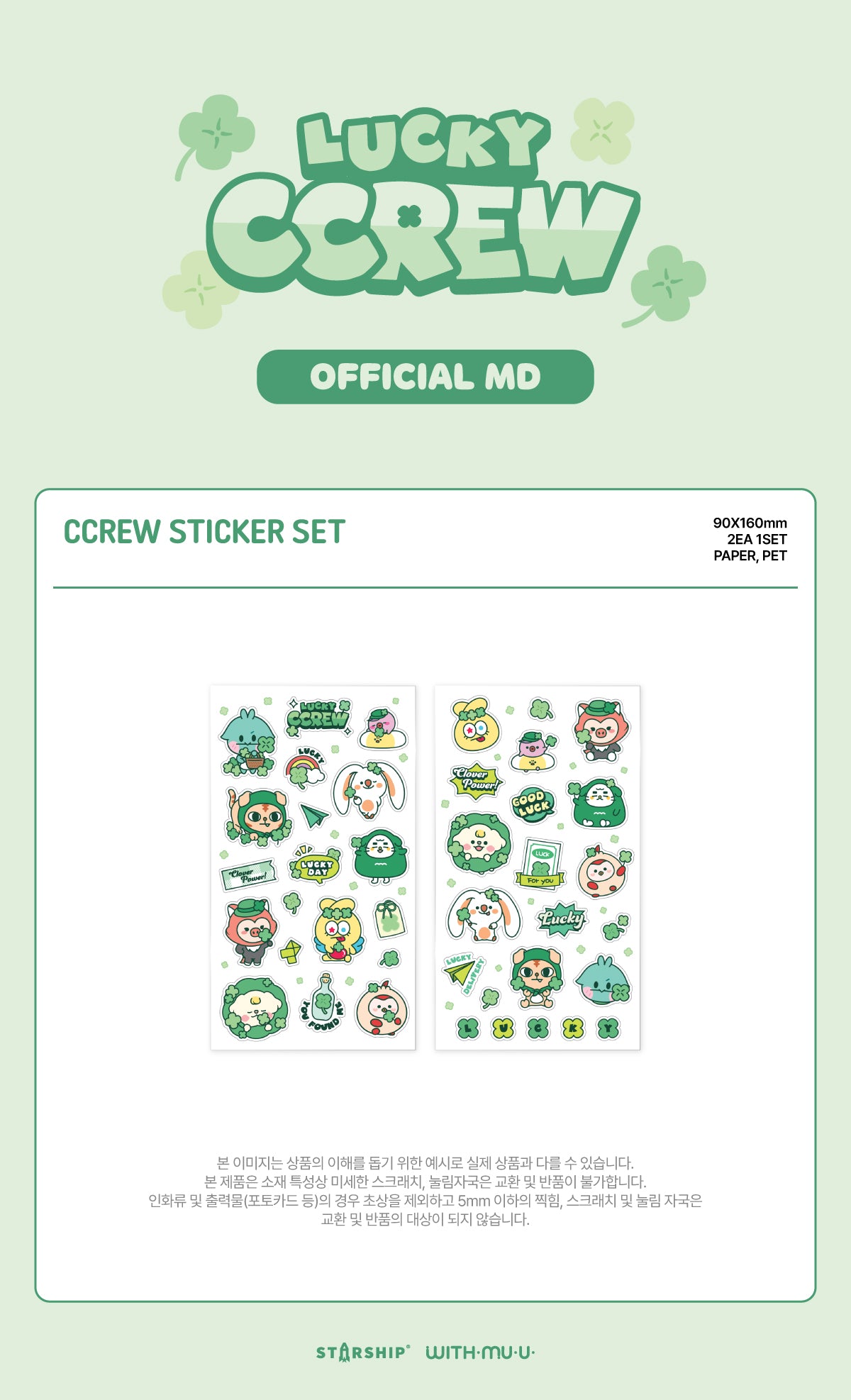 CRAVITY - CHARACTER "LUCKY CCREW" 2025 OFFICIAL MD