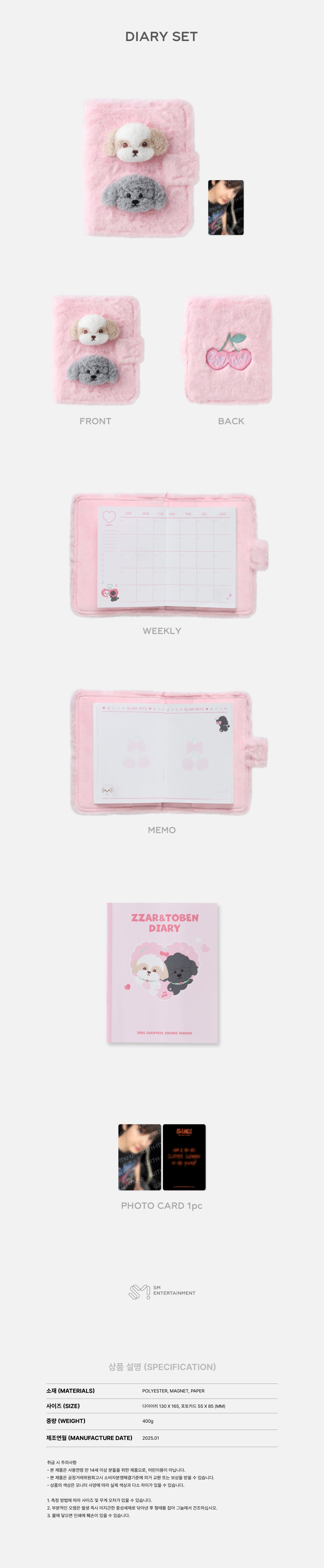2025 CHANYEOL LIVE TOUR : City-scape Epilogue OFFICIAL MD
