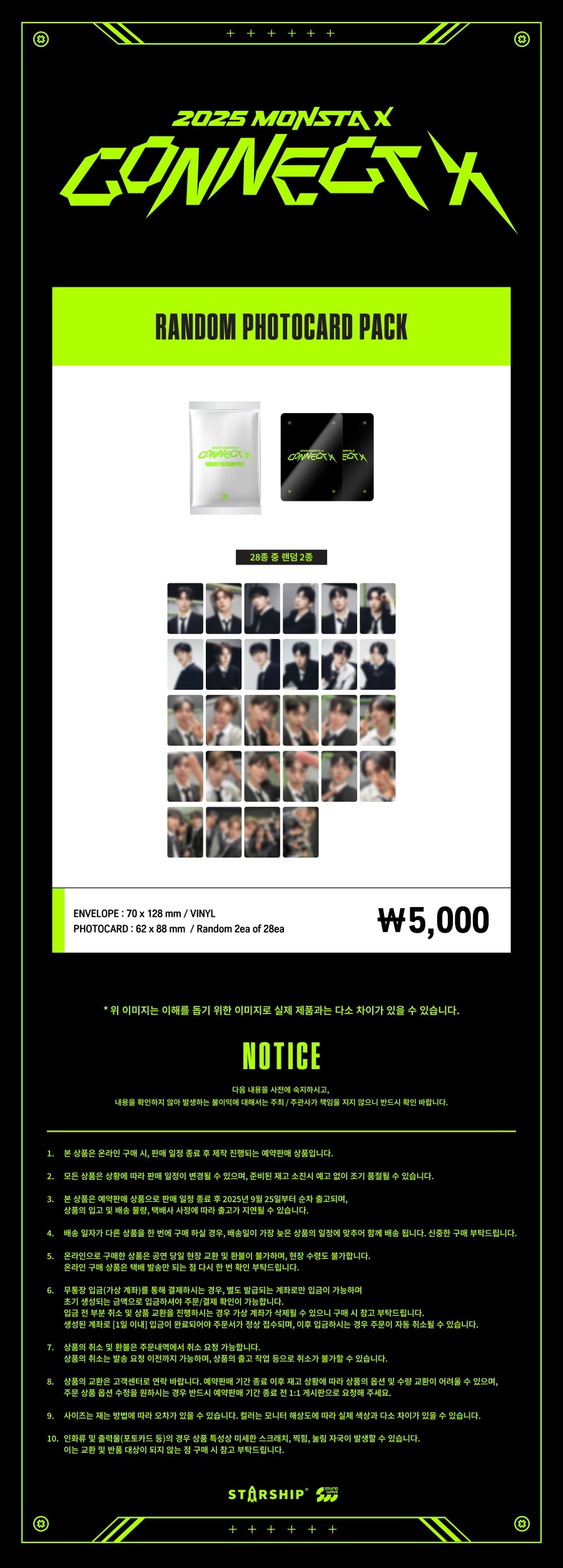 2025 MONSTA X CONNECT X OFFICIAL MERCH