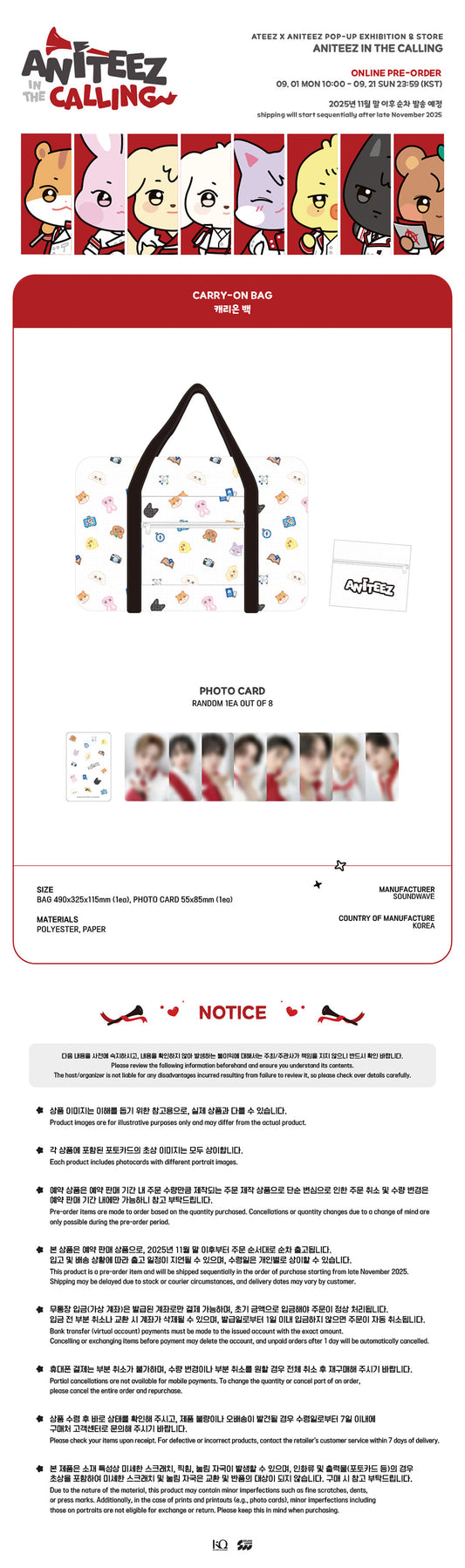 ANITEEZ IN THE CALLING - OFFICIAL MD (PART. 02)