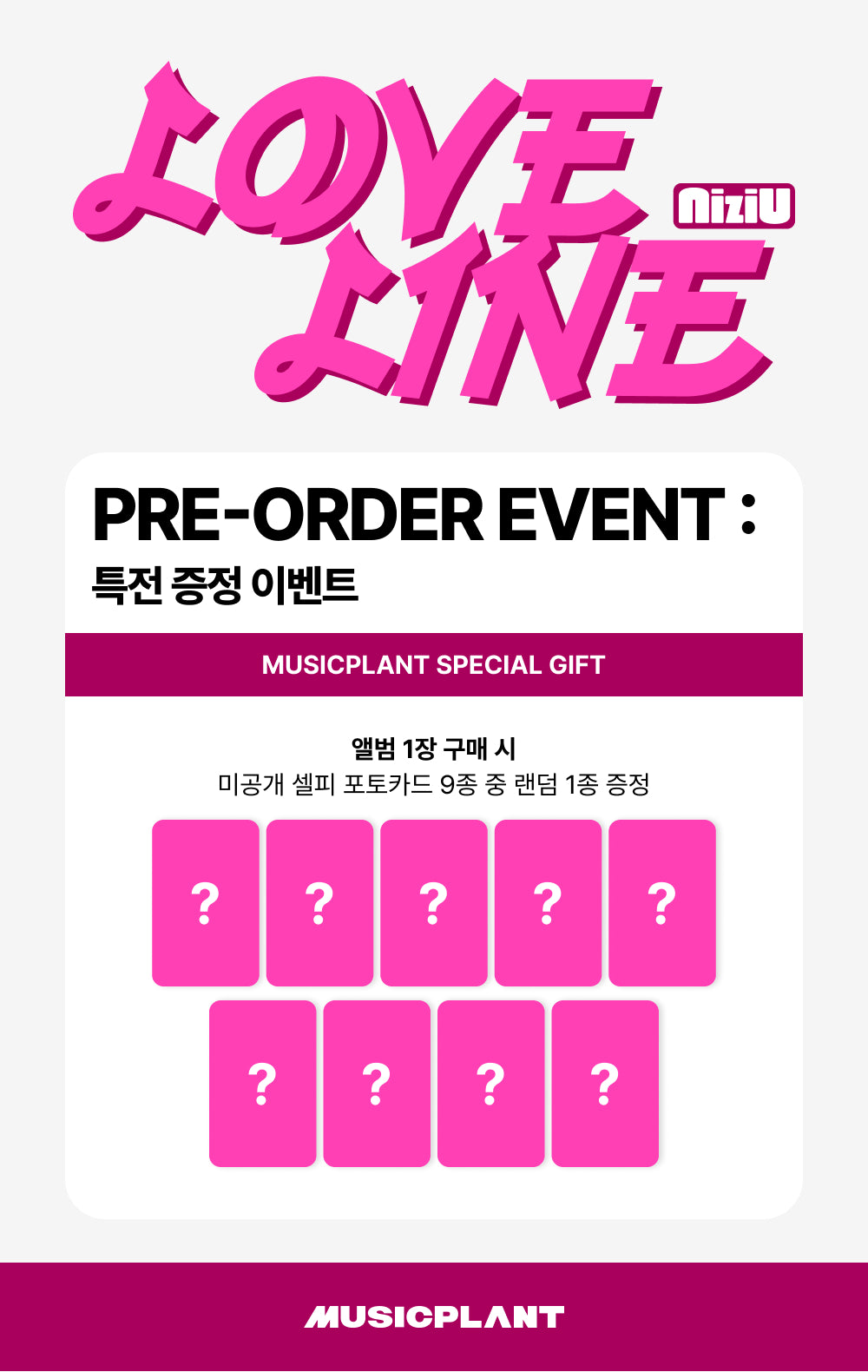 NiziU - LOVE LINE (Photobook ver.) - 2nd Mini Album