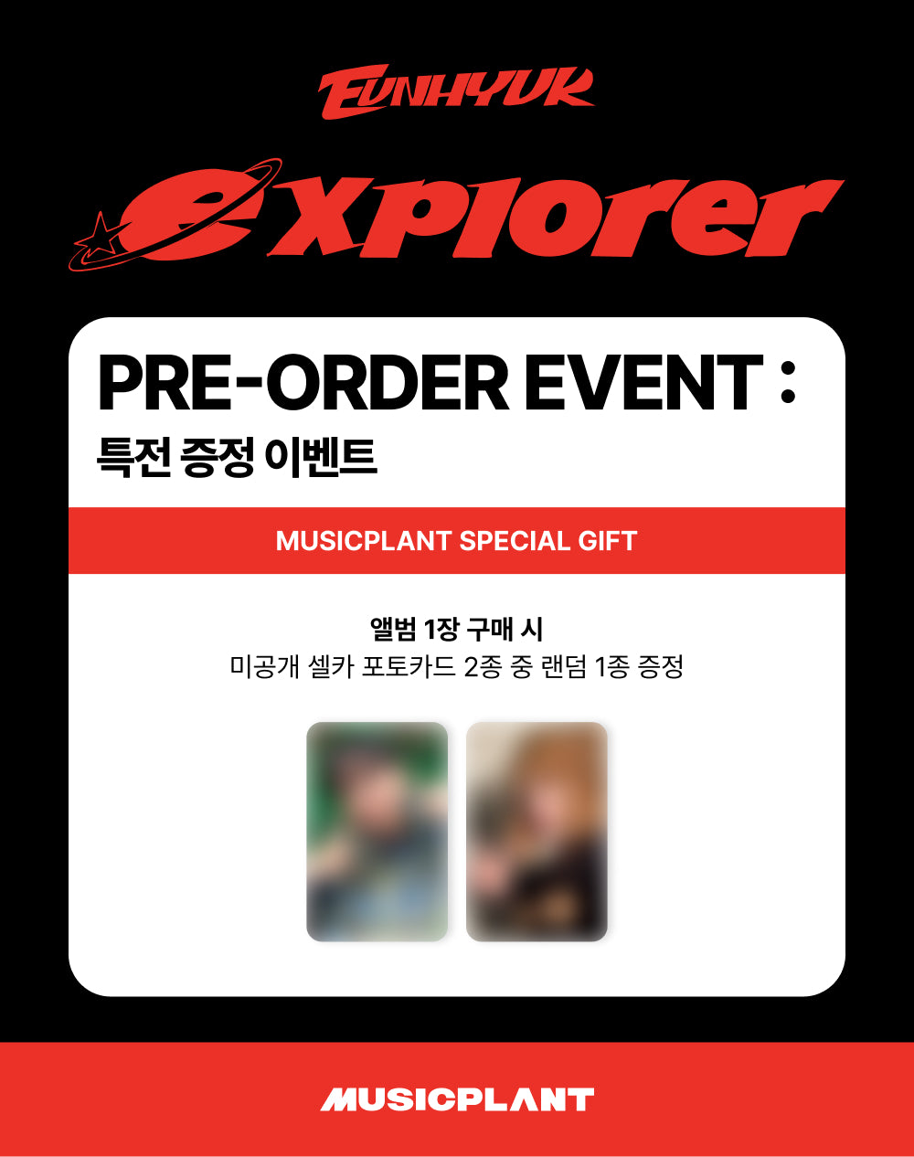EUNHYUK (SUPER JUNIOR) - EXPLORER (EXPLORER Ver.) - 1st Mini Album