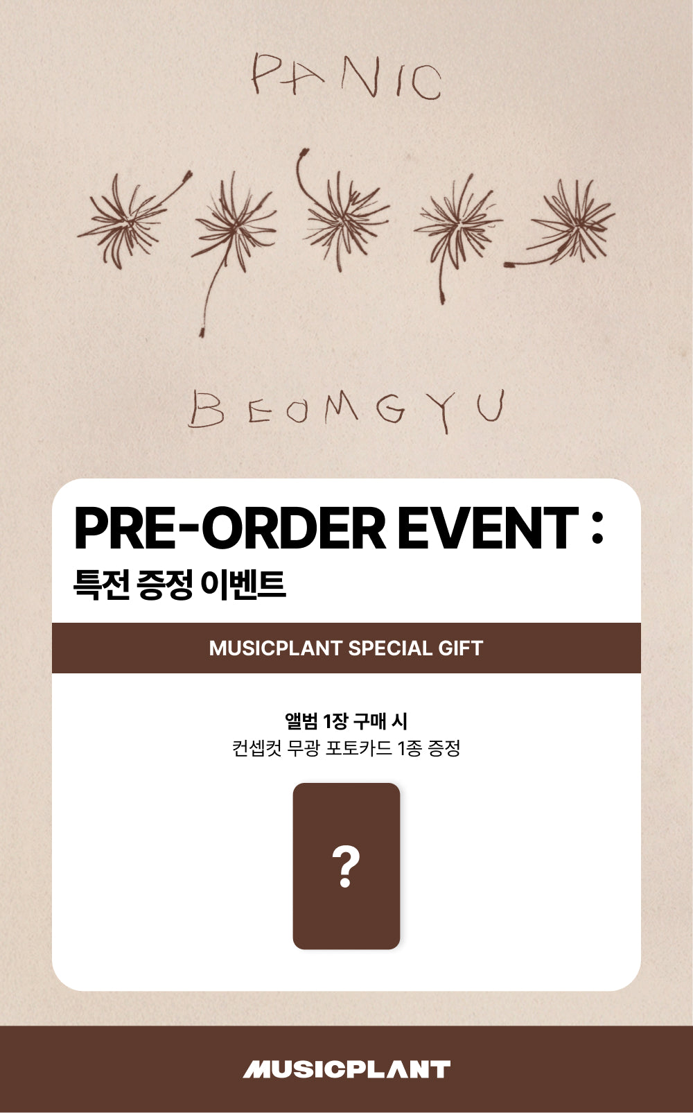 BEOMGYU - BEOMGYU's Mixtape: Panic