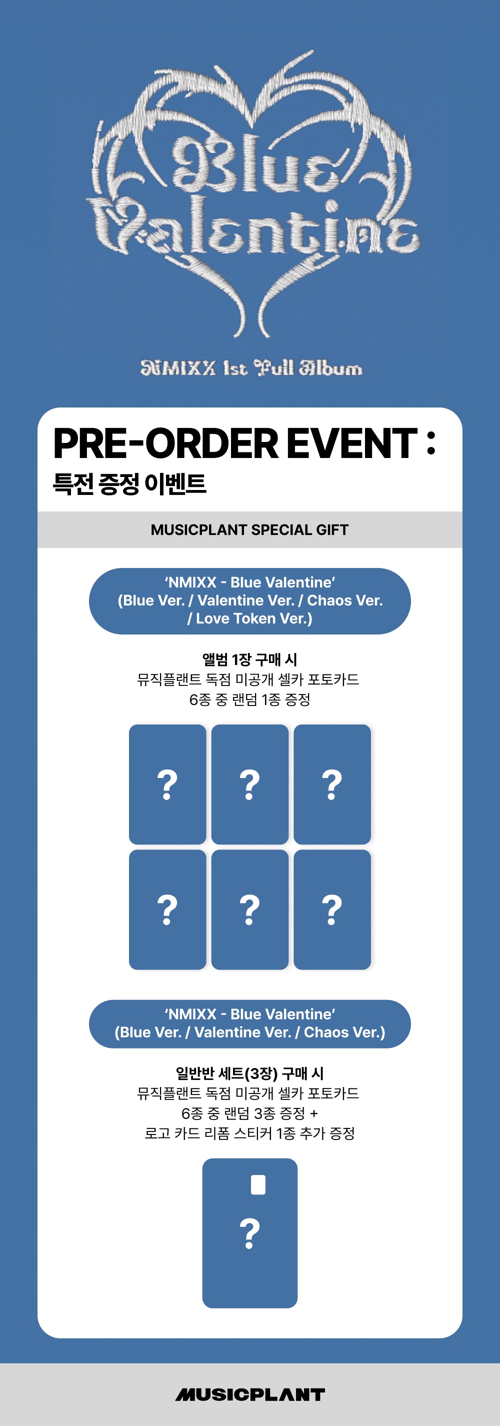 NMIXX - Blue Valentine (Love Token Ver.)