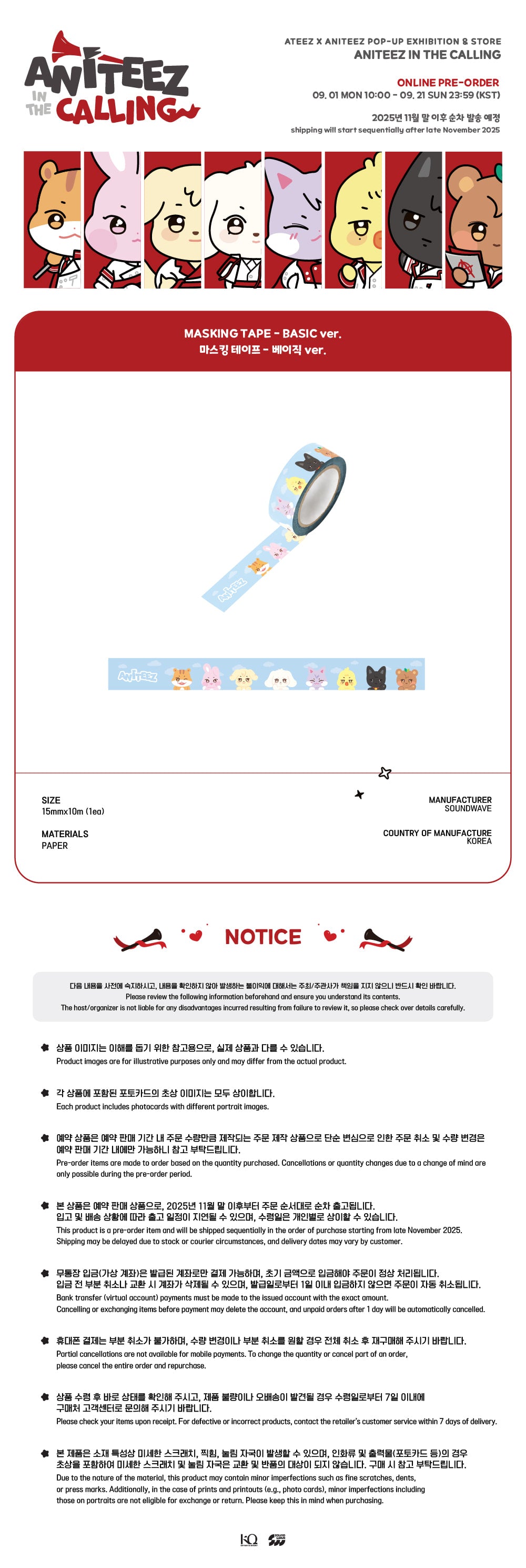 ANITEEZ IN THE CALLING - OFFICIAL MD (PART. 01)