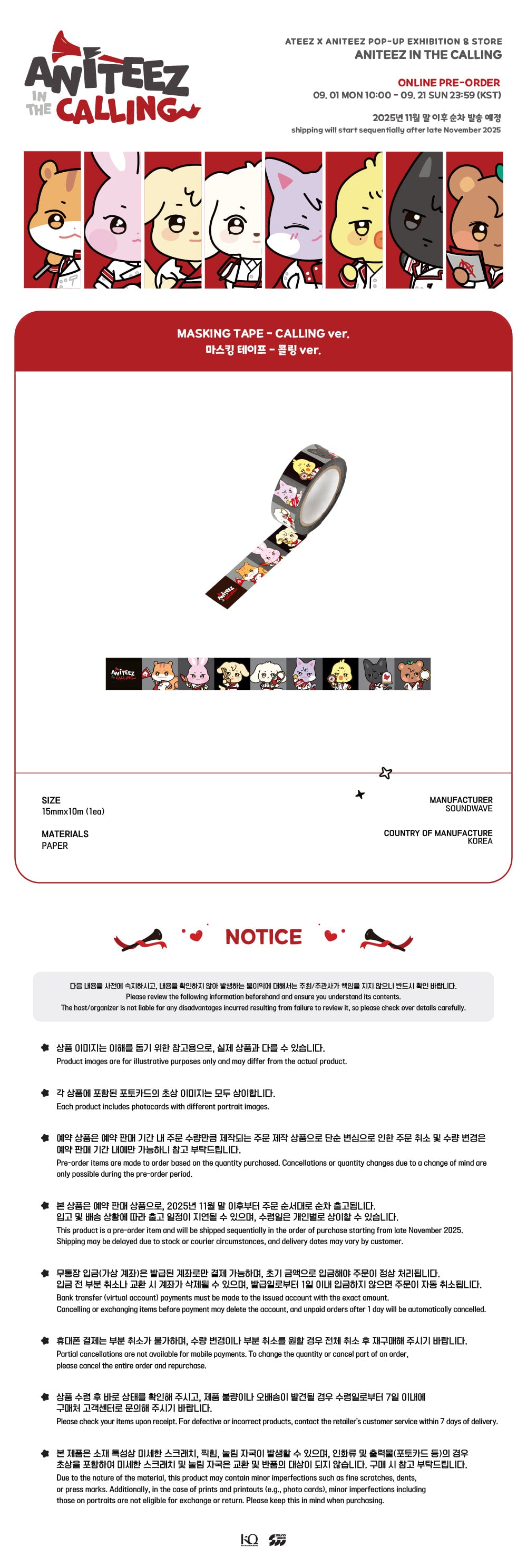 ANITEEZ IN THE CALLING - OFFICIAL MD (PART. 01)