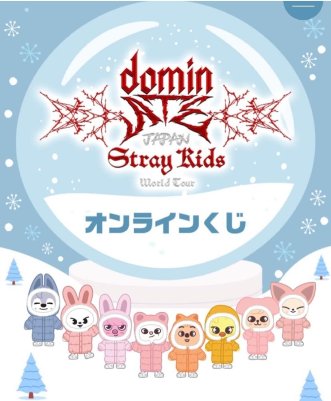 SKZOO Mini Box - "dominATE JAPAN" Lottery Japan