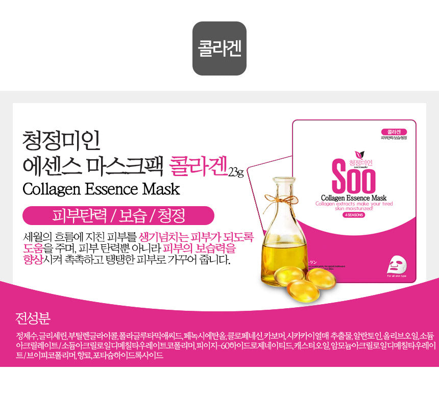 Masque au collagen : SOO ESSENCE MASK 🧴 (1 masque)