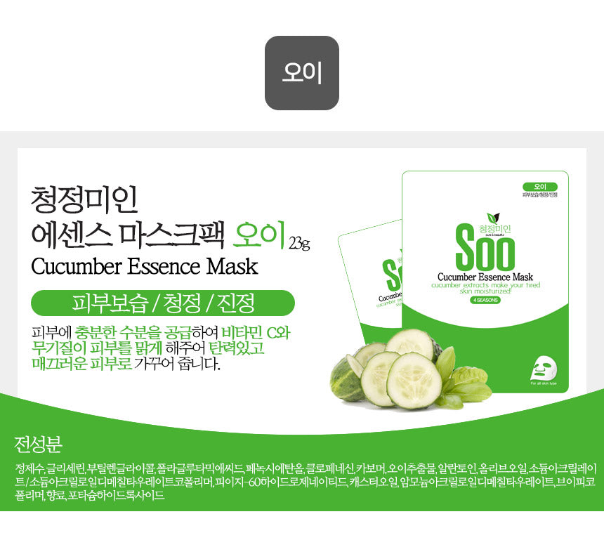 Masque au concombre : SOO ESSENCE MASK 🥒 (1 masque)