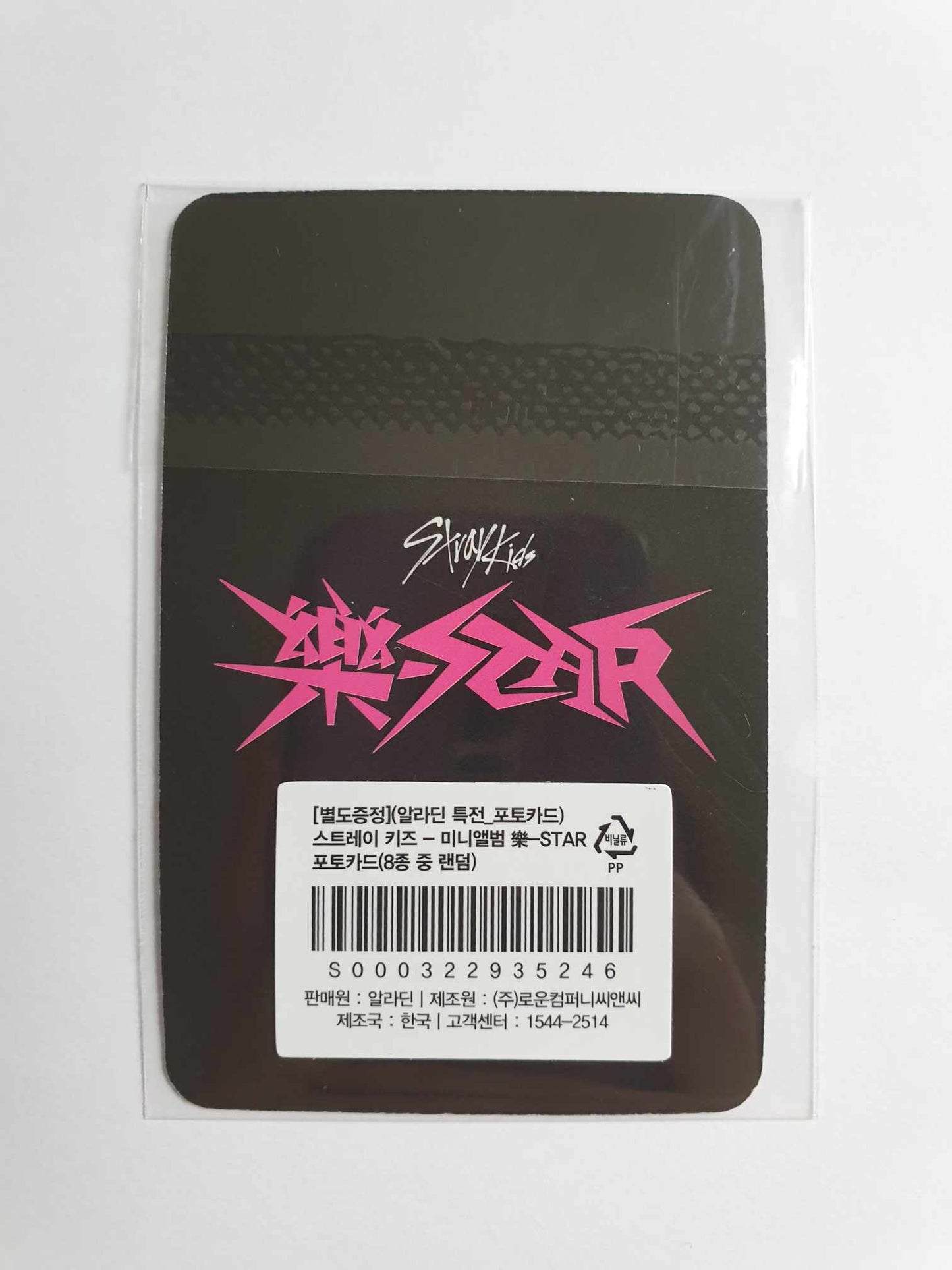 STRAY KIDS ROCKSTAR HYUNJIN ALADIN POB