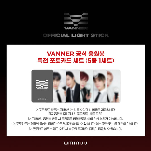 VANNER - OFFICIAL LIGHT STICK