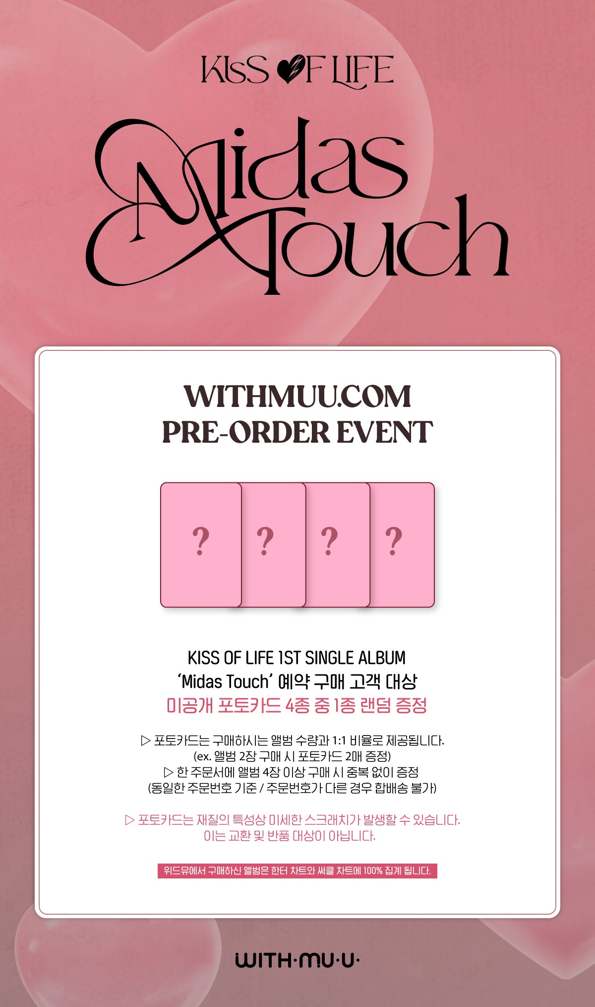 KISS OF LIFE - Midas Touch (1st Single Album) Photobook ver.