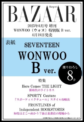 HARPER'S BAZAAR JAPAN - JUNE 2025 COVER (WONWOO / SEVENTEEN)