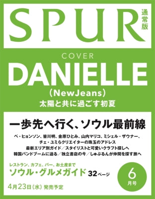 SPUR JAPAN - JUNE 2025 COVER (DANIELLE / NEWJEANS)