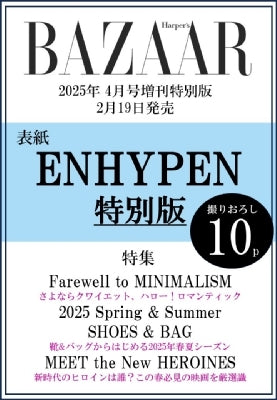 Harper's Bazaar JAPAN - APRIL 2025 (COVER : ENHYPEN)