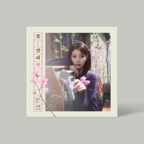 IU - A Flower Bookmark 3 (EP Album)