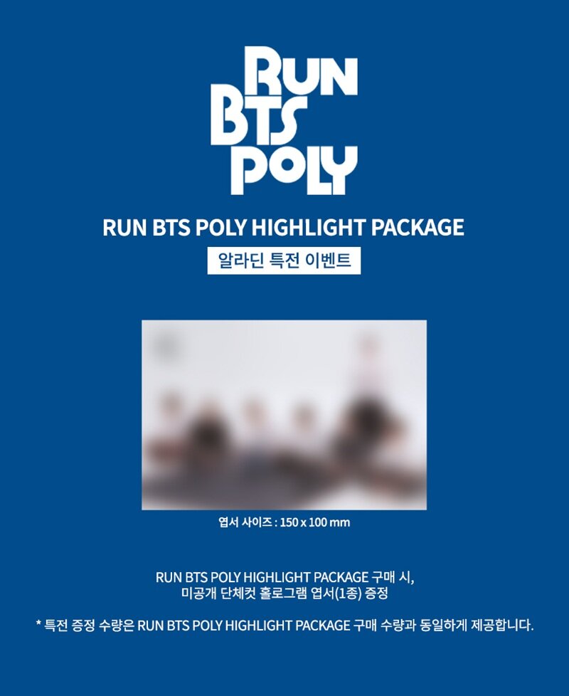BTS - RUN BTS POLY HIGHLIGHT PACKAGE