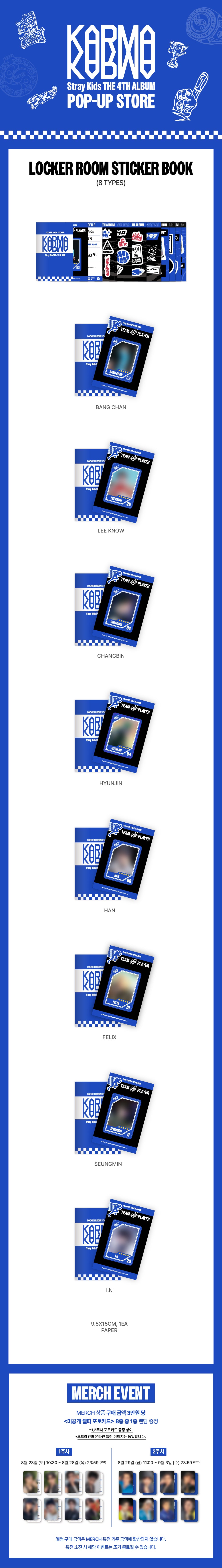 Stray Kids - Official KARMA Merch (MEMBER ver.)
