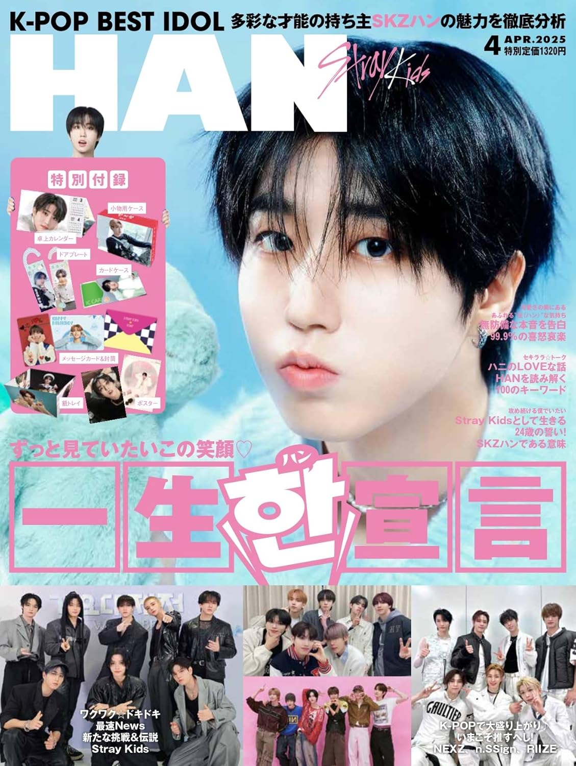 K-POP BEST IDOL - JAPAN AVRIL 2025 (HAN COVER) - STRAY KIDS