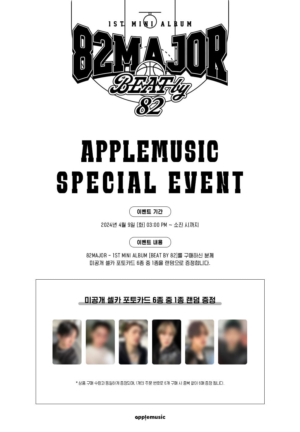 82MAJOR - BEAT by 82 (1st Mini album)