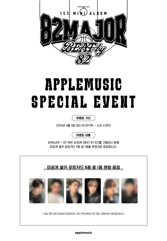 82MAJOR - BEAT by 82 (1st Mini album)