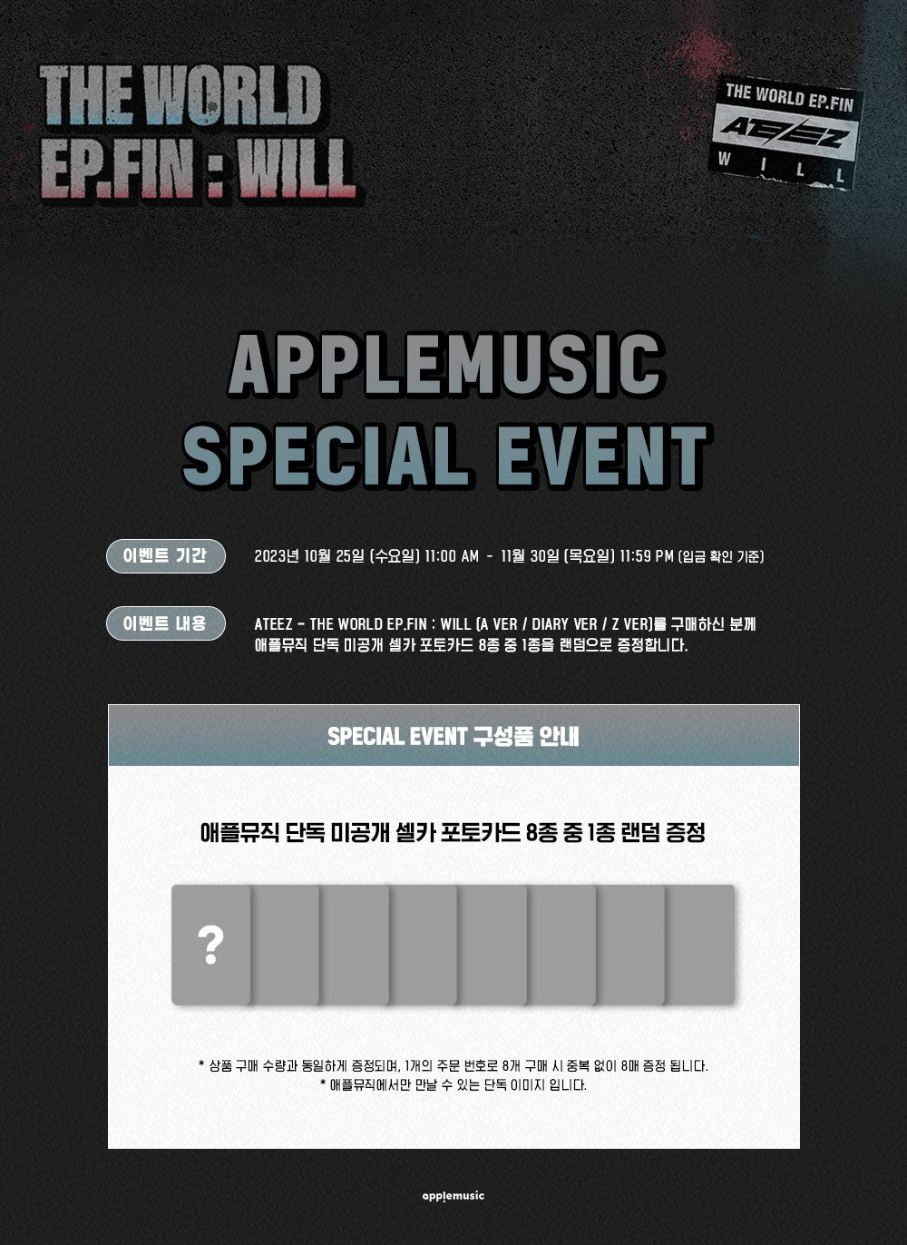 ATEEZ - THE WORLD EP.FIN : WILL (2ND REGULAR ALBUM)