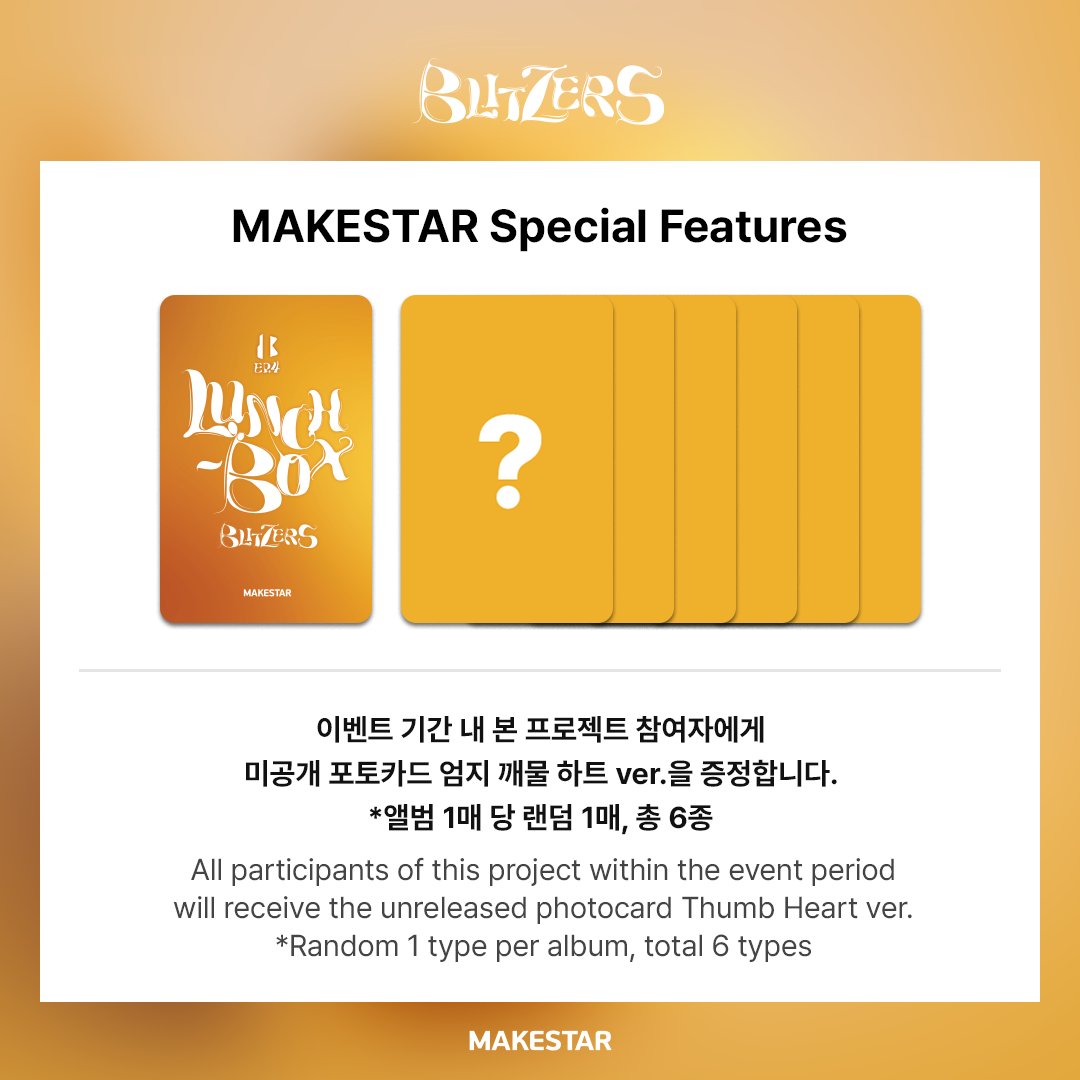 BLITZERS - EP album 4 LUNCH-BOX