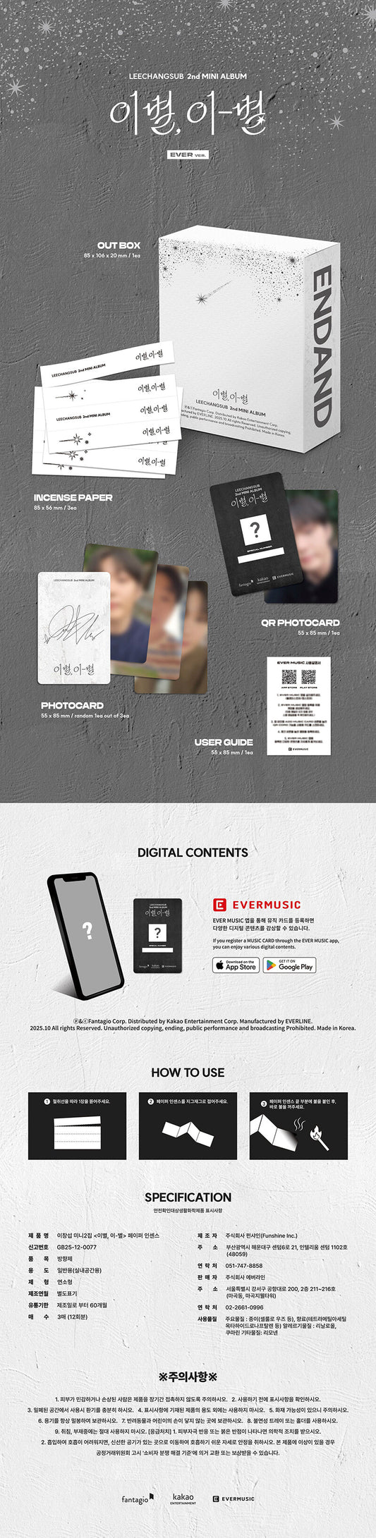 LEECHANGSUB - 2nd Mini Album End And (EVER ver.)