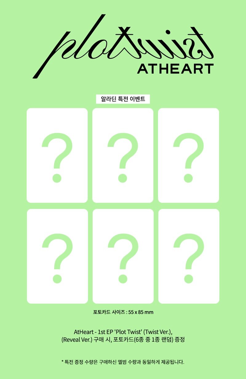 AtHeart - Plot Twist (Reveal Ver.) - 1st EP Album