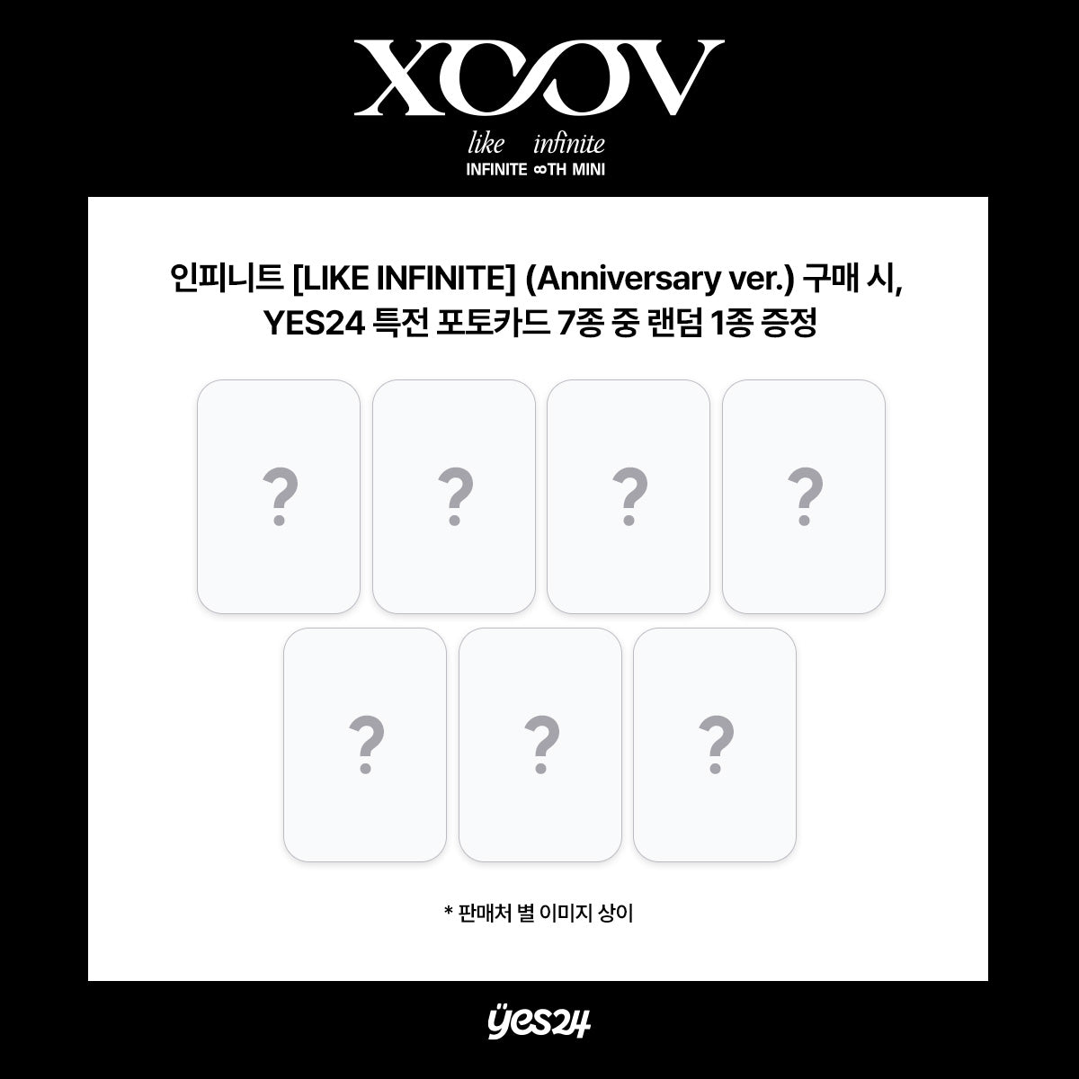 INFINITE - LIKE INFINITE (Anniversary ver./random) - 8th Mini Album