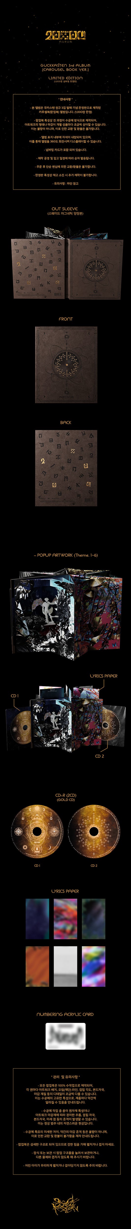 GUCKKASTEN (GKST) - 3rd Regular Album AURUM (CAROUSEL BOOK VER./2CD)