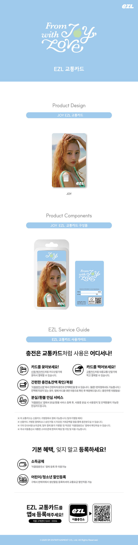 JOY- From JOY with Love EZL EZL MOBILITY Transportation Card