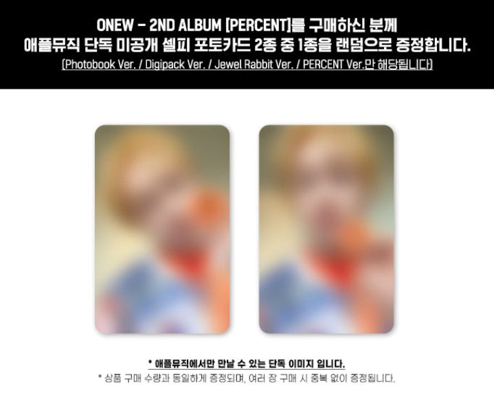 ONEW - PERCENT (2nd Regular Album) (Jewel Rabbit Ver.)