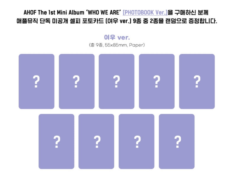 AHOF - WHO WE ARE (Photobook Ver.) - 1st Mini Album
