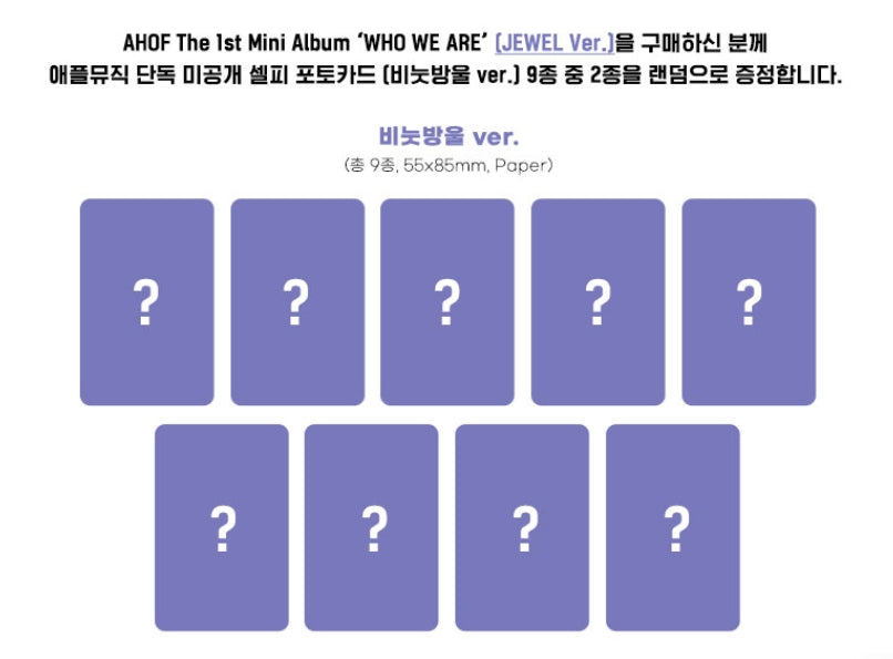 AHOF - WHO WE ARE (Jewel Ver.) - 1st Mini Album