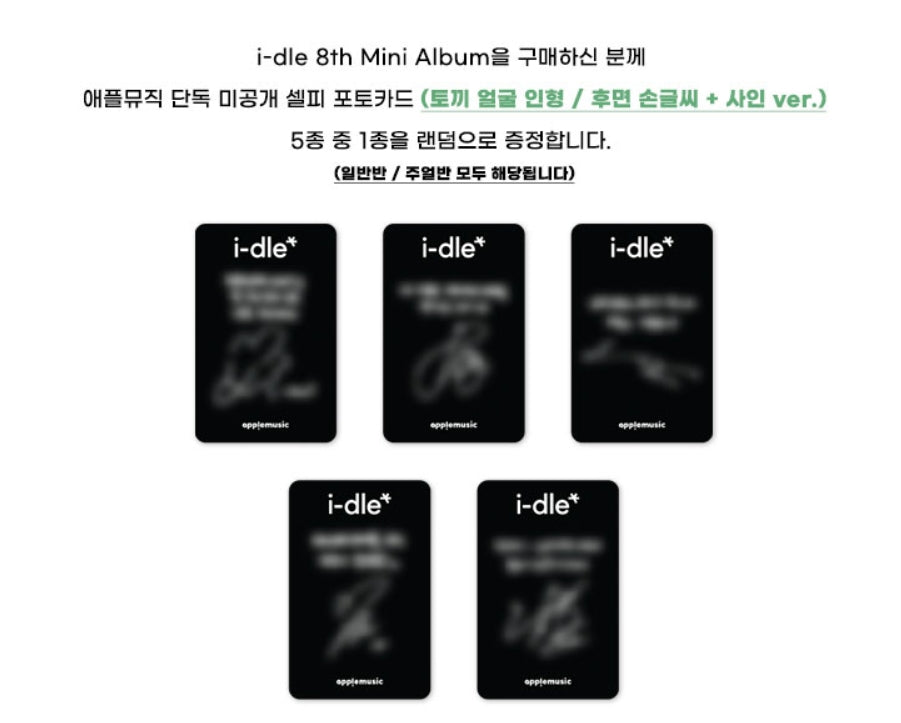 i-dle - 8th Mini Album (Special Jewel ver.)