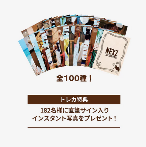 NEXZ LIVE TOUR 2025 OFFICIAL GOODS