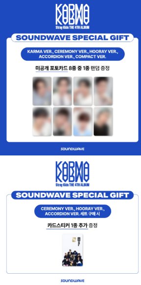 Stray Kids - 4th Ragular Album KARMA (CEREMONY VER. HOORAY VER.)