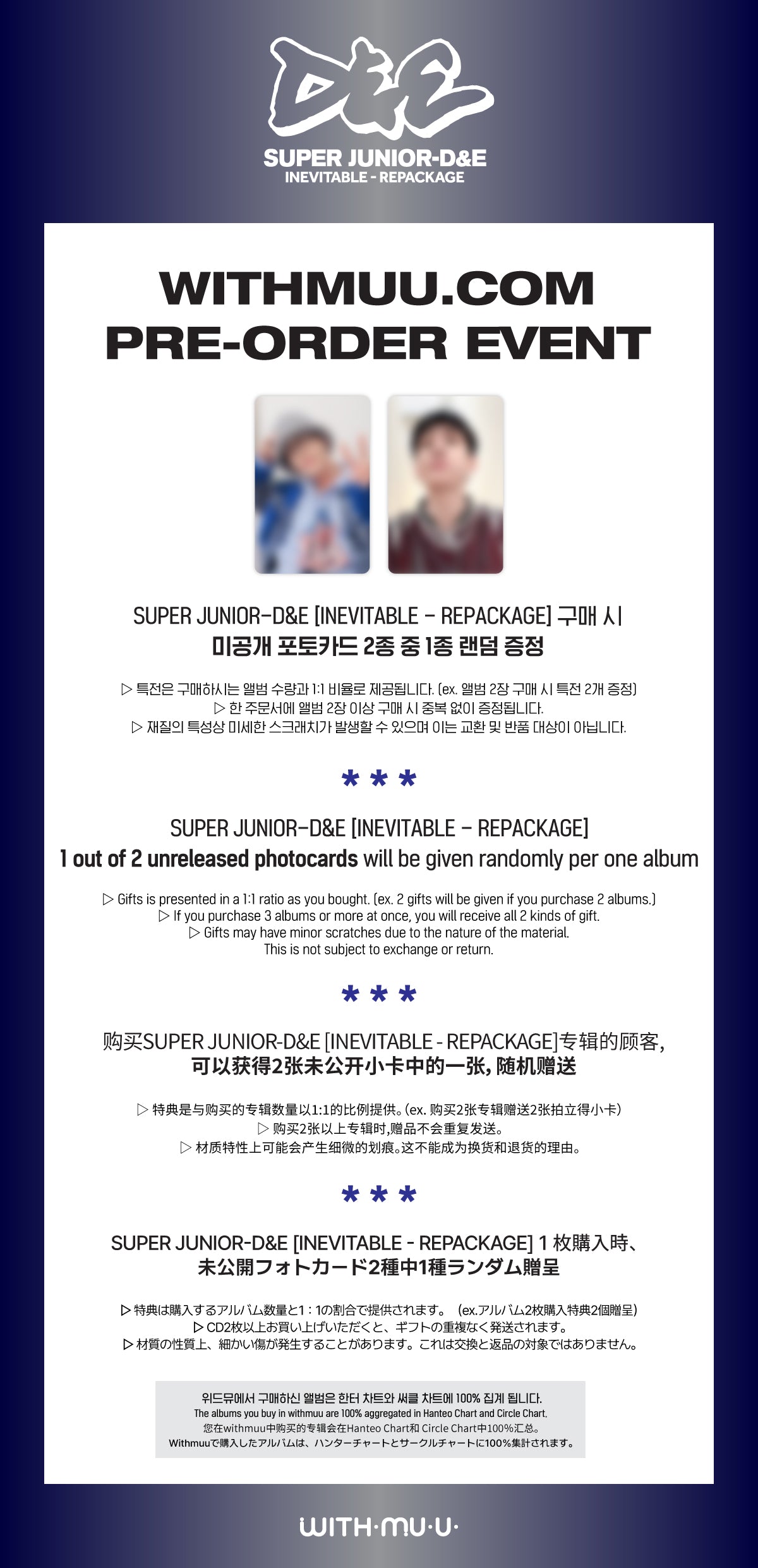 Super Junior D&E - 6th Mini Album INEVITABLE - REPACKAGE