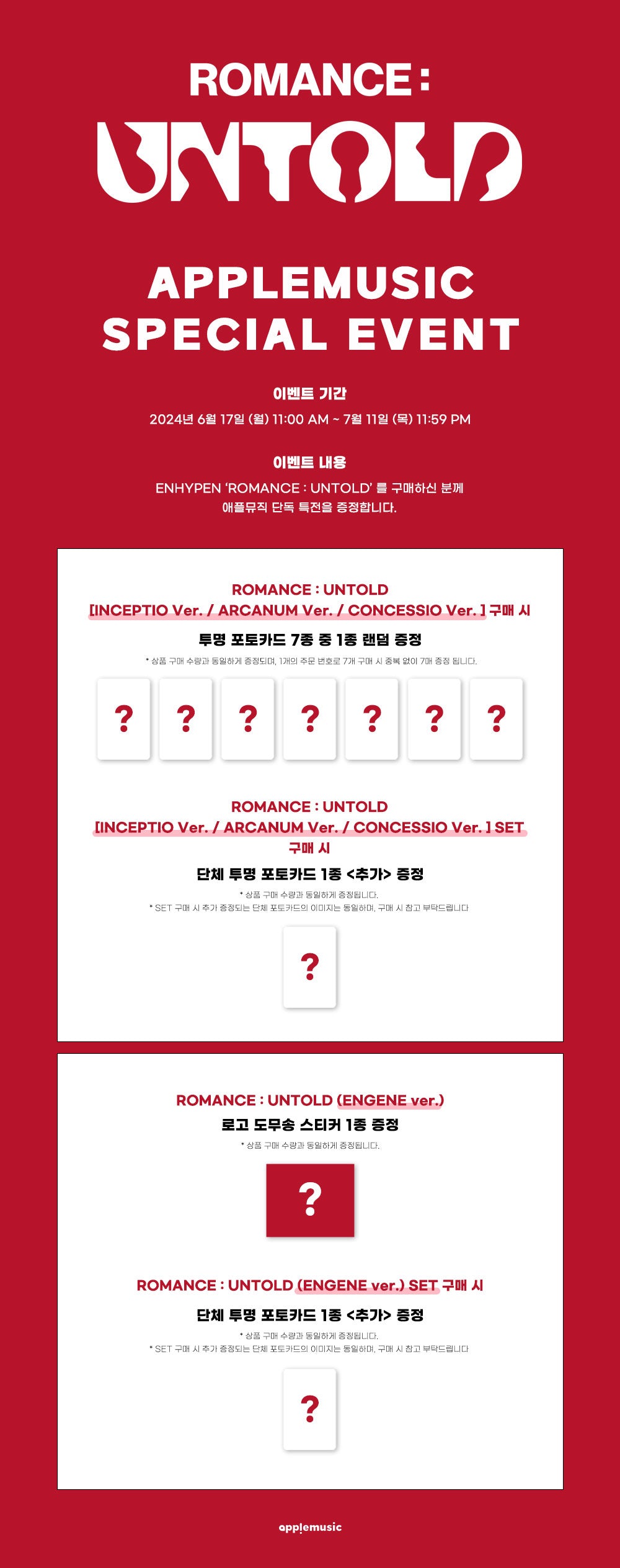 ENHYPEN - ROMANCE : UNTOLD (ENGENE VER.)