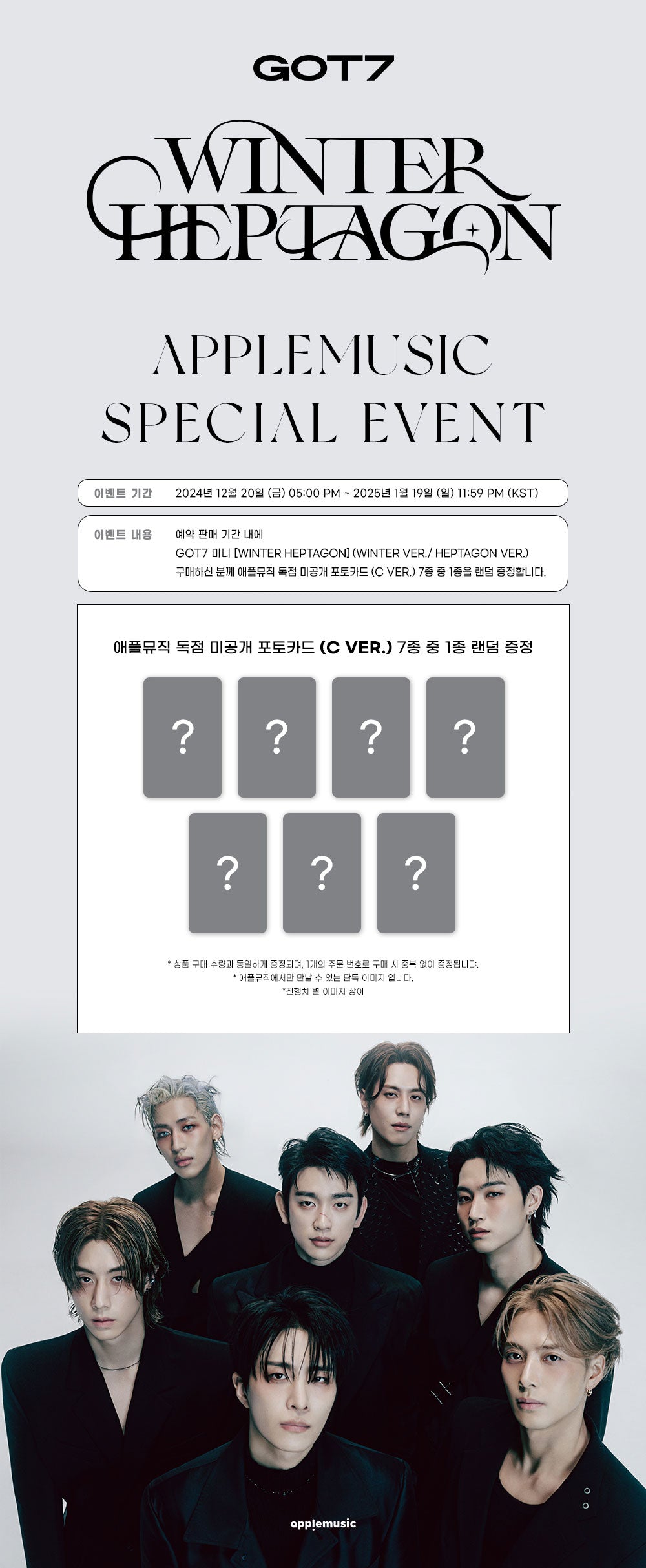 GOT7 - WINTER HEPTAGON (Mini Album)