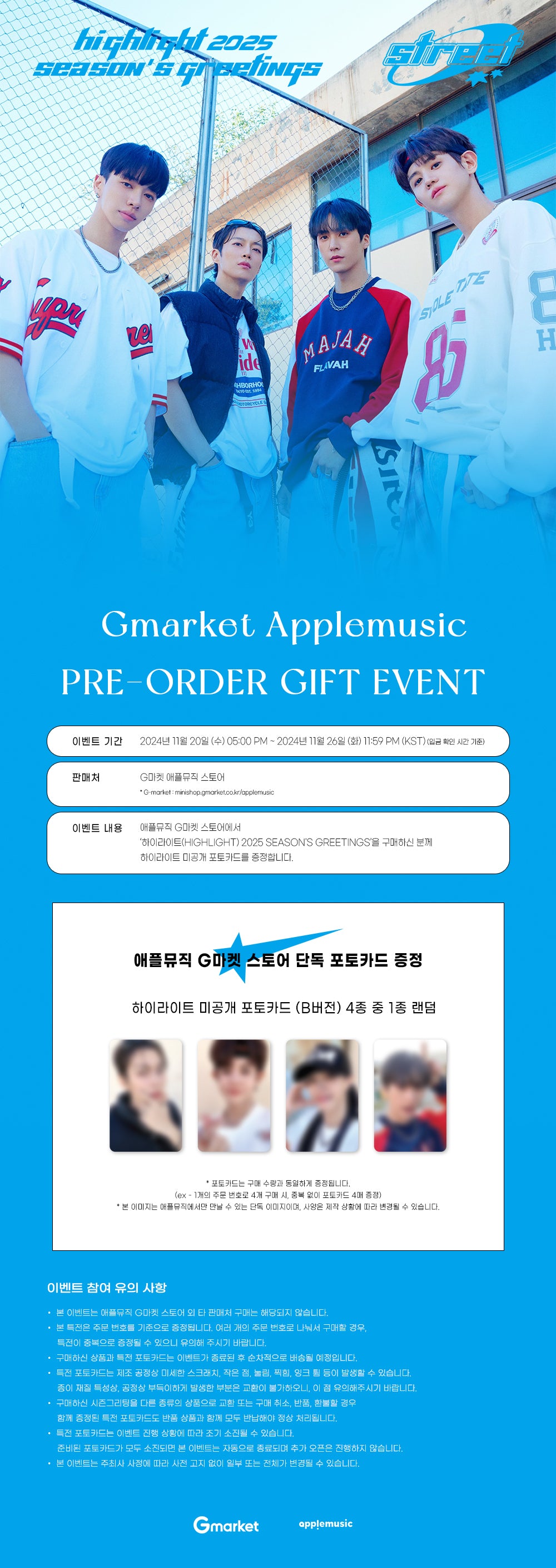 Highlight - 2025 SEASON'S GREETINGS (STREET Ver.)