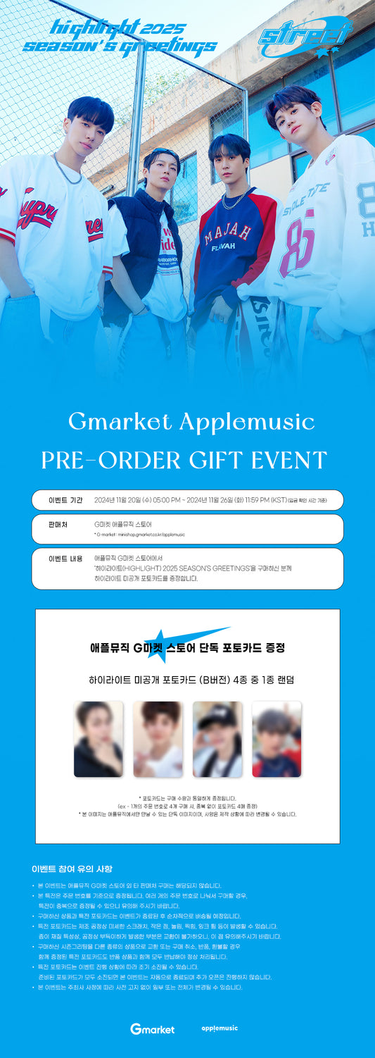 Highlight - 2025 SEASON'S GREETINGS (STREET Ver.)