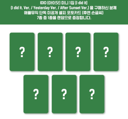 IDID - I did it (I did it. Ver.) - 1st Mini Album