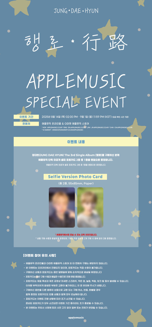 PLVE - Jung Daehyun (정대현) – Hengno (行路)