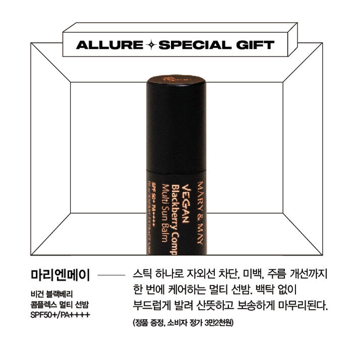 ALLURE - JULY 2025 (COVER : MONSTA X) + POSTCARD GIFT