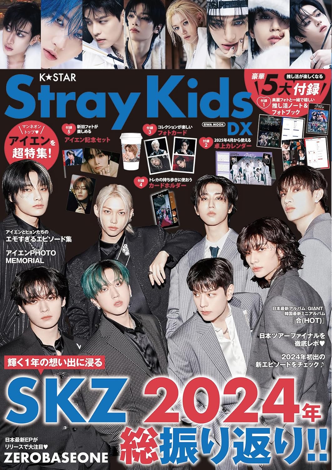 (JAPAN MAGAZINE) K☆STAR StrayKids DX