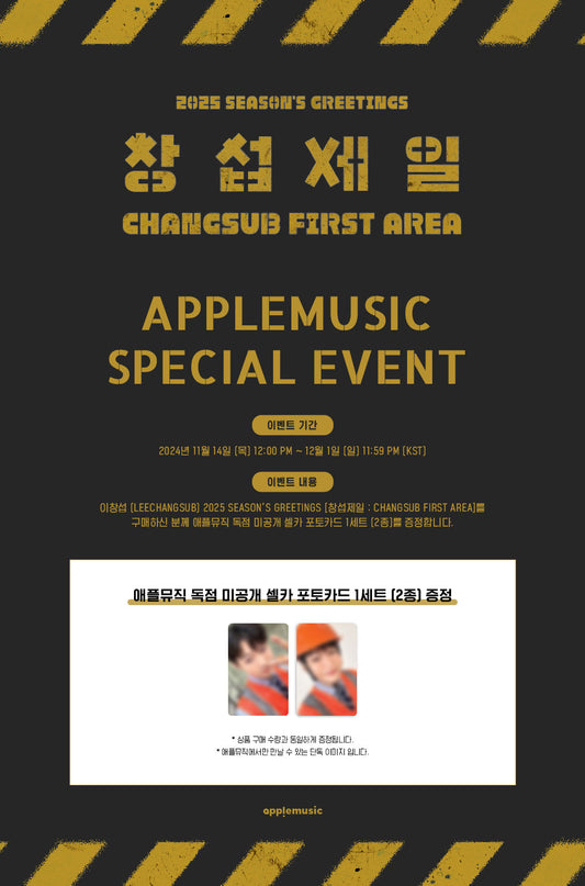 (PRE-ORDER) LEE CHANG SUB - 2025 SEASON'S GREETINGS