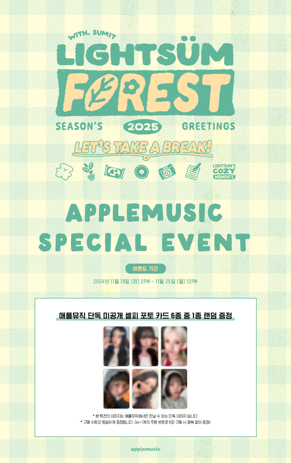 (PRE-ORDER) LIGHTSUM - 2025 SEASON'S GREETINGS LIGHTSUM FOREST